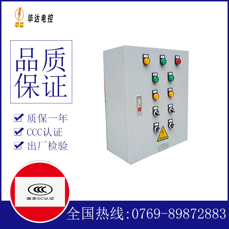 大宁一用一备控制箱