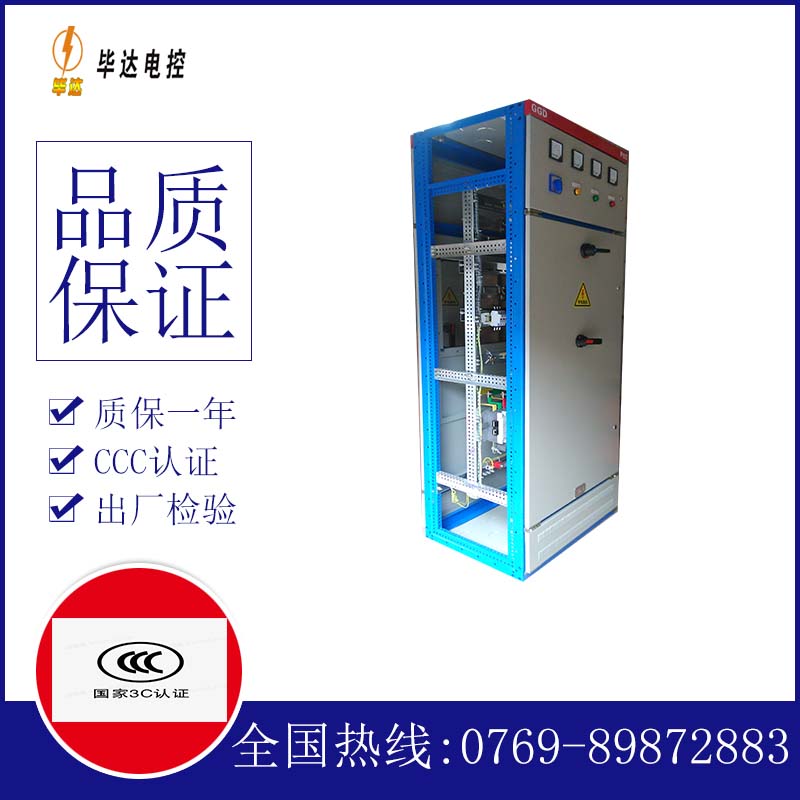 大宁GGD固定式开关柜